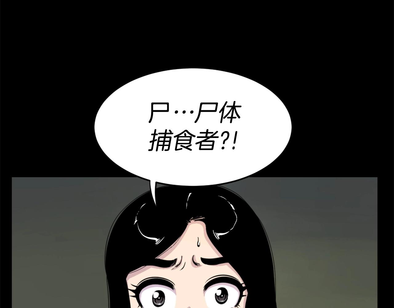 第30话 san值给我掉！29