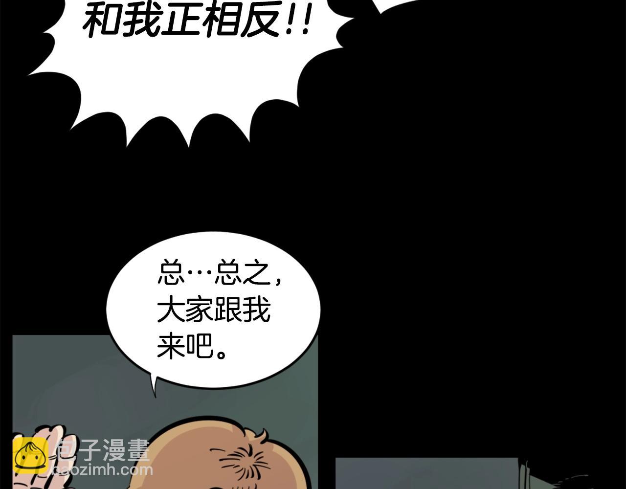 第30话 san值给我掉！3