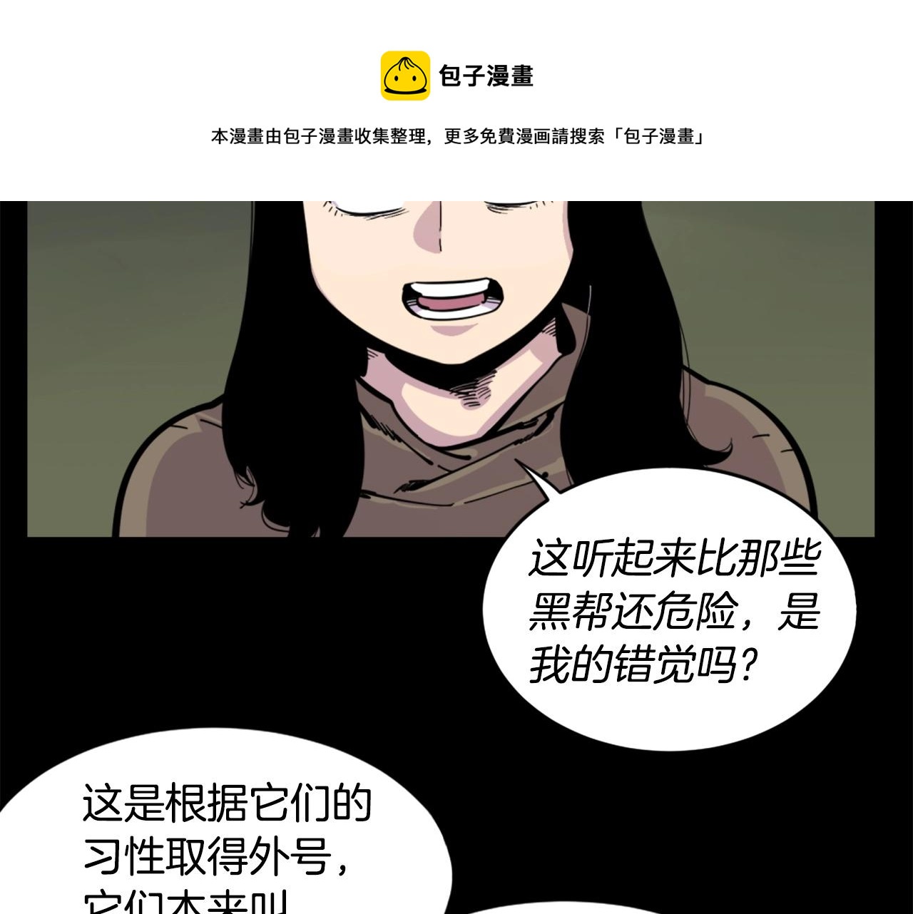第30话 san值给我掉！30