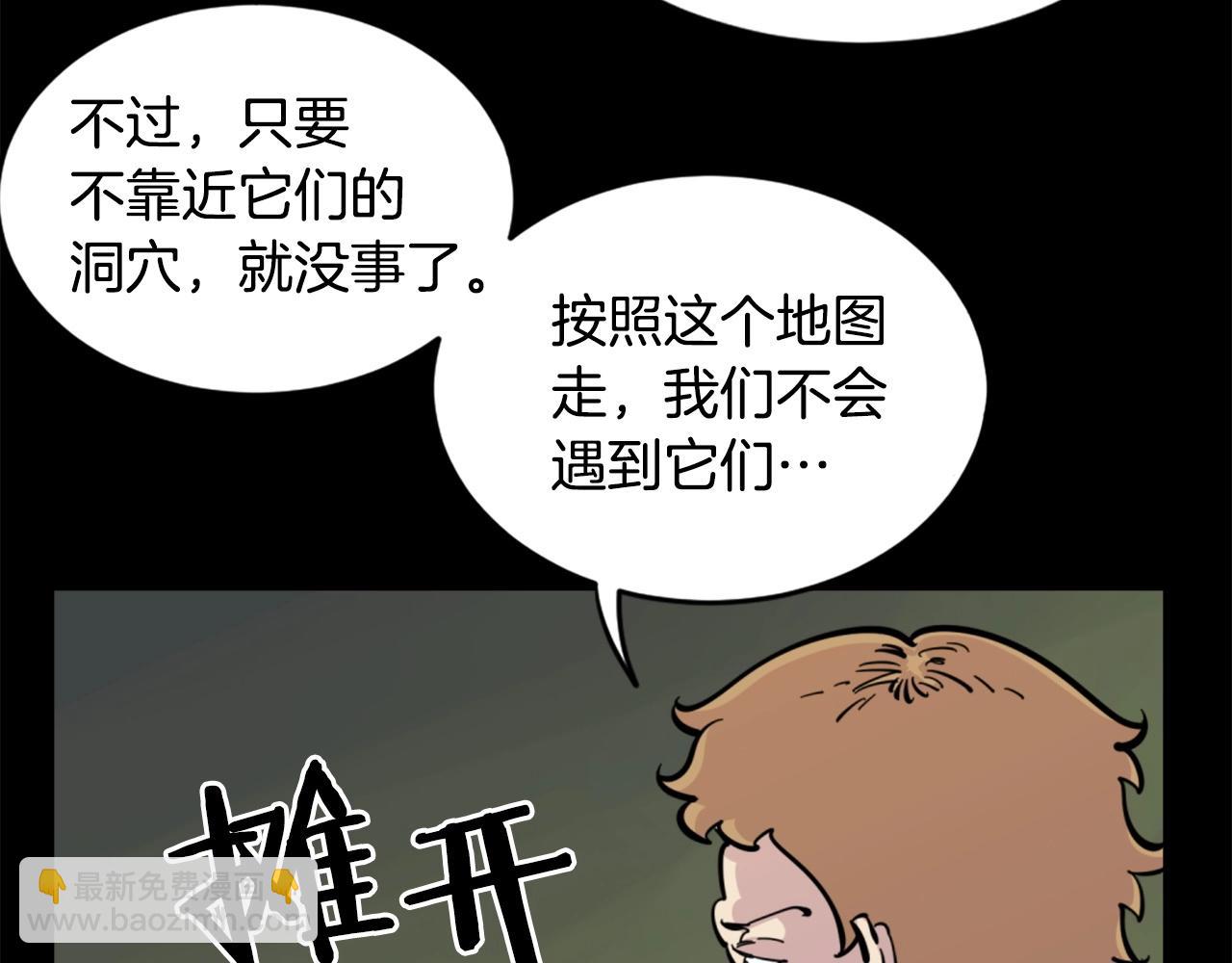 第30话 san值给我掉！34