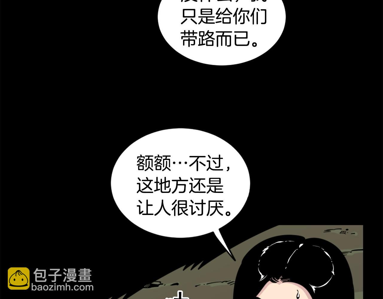 第30话 san值给我掉！38