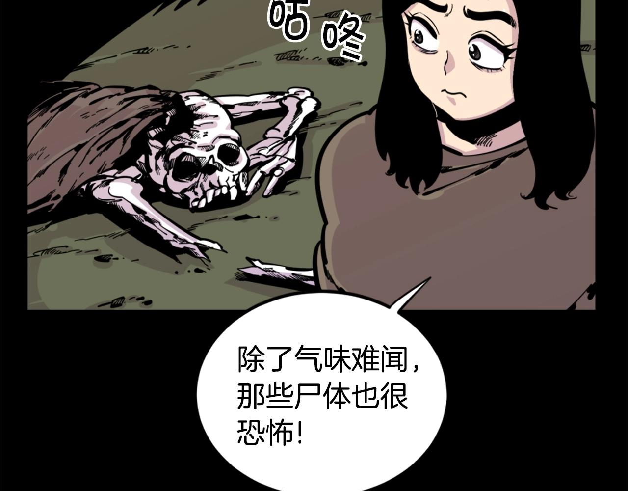 第30话 san值给我掉！39