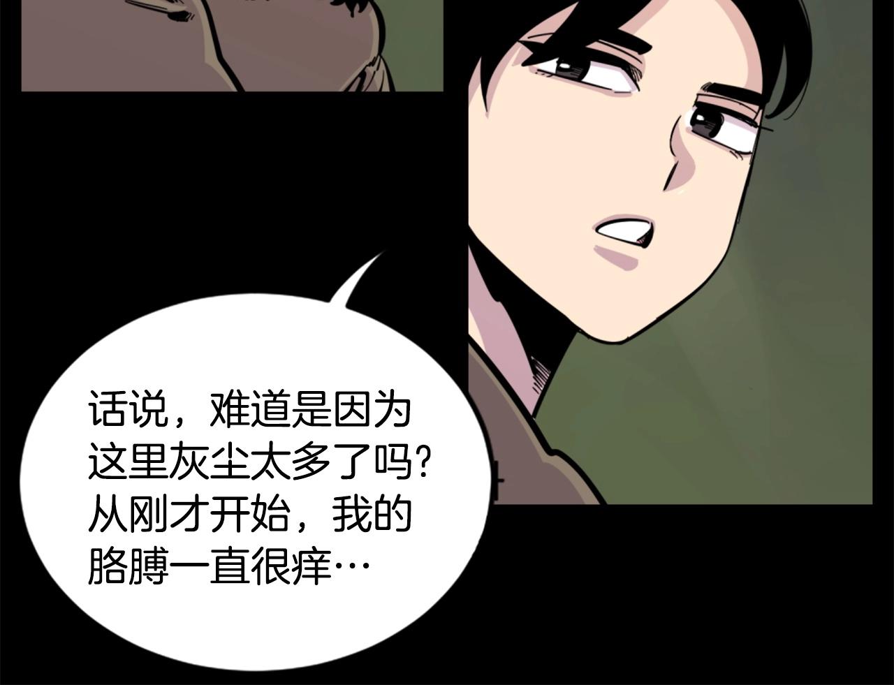 第30话 san值给我掉！41