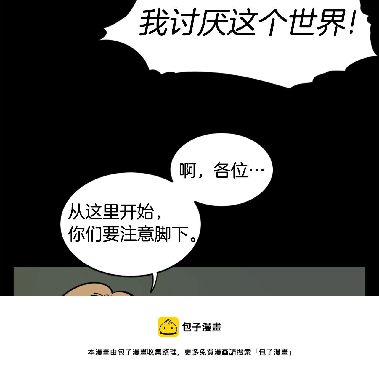 第30话 san值给我掉！54
