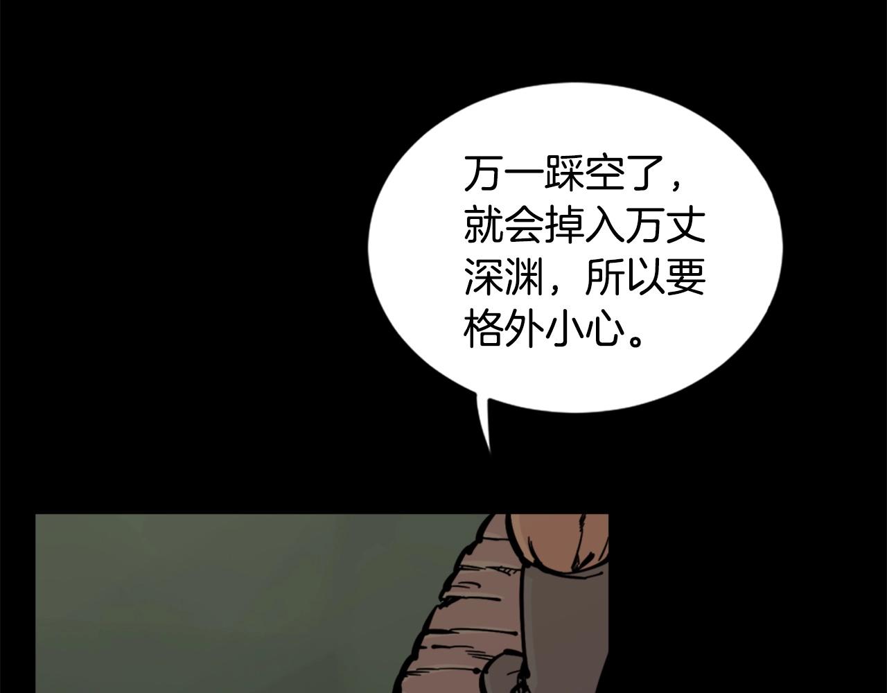 第30话 san值给我掉！56
