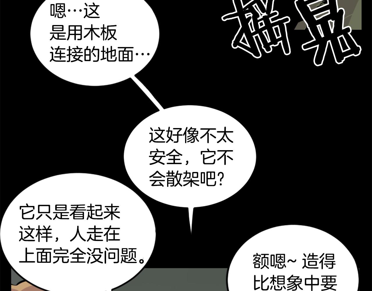 第30话 san值给我掉！59