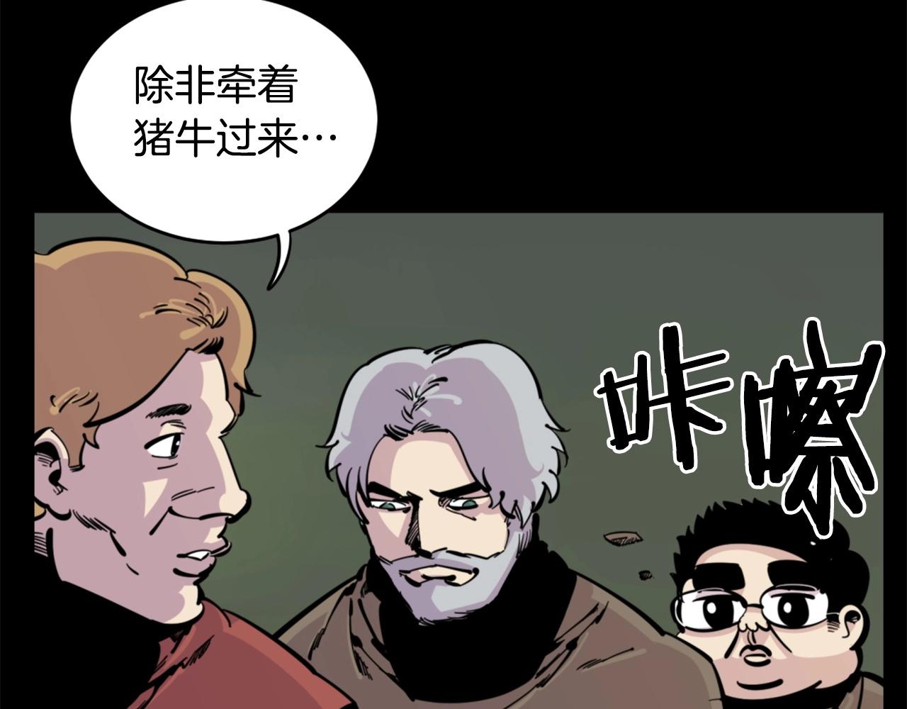 第30话 san值给我掉！61