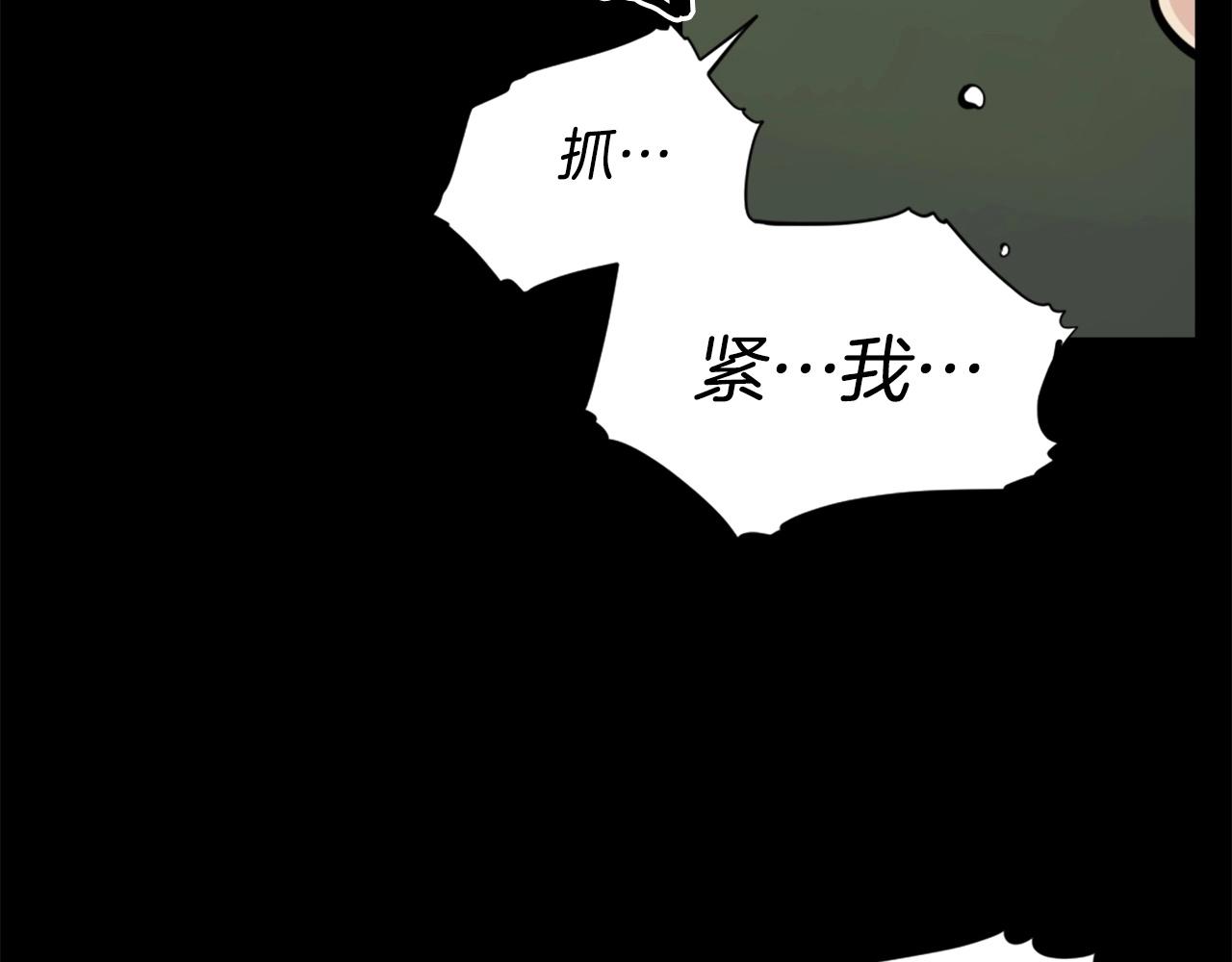 第30话 san值给我掉！81