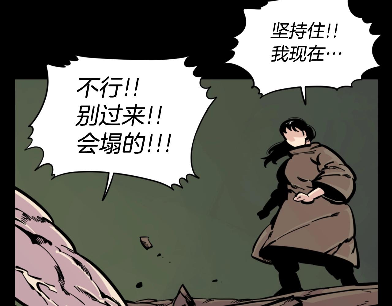 第30话 san值给我掉！82