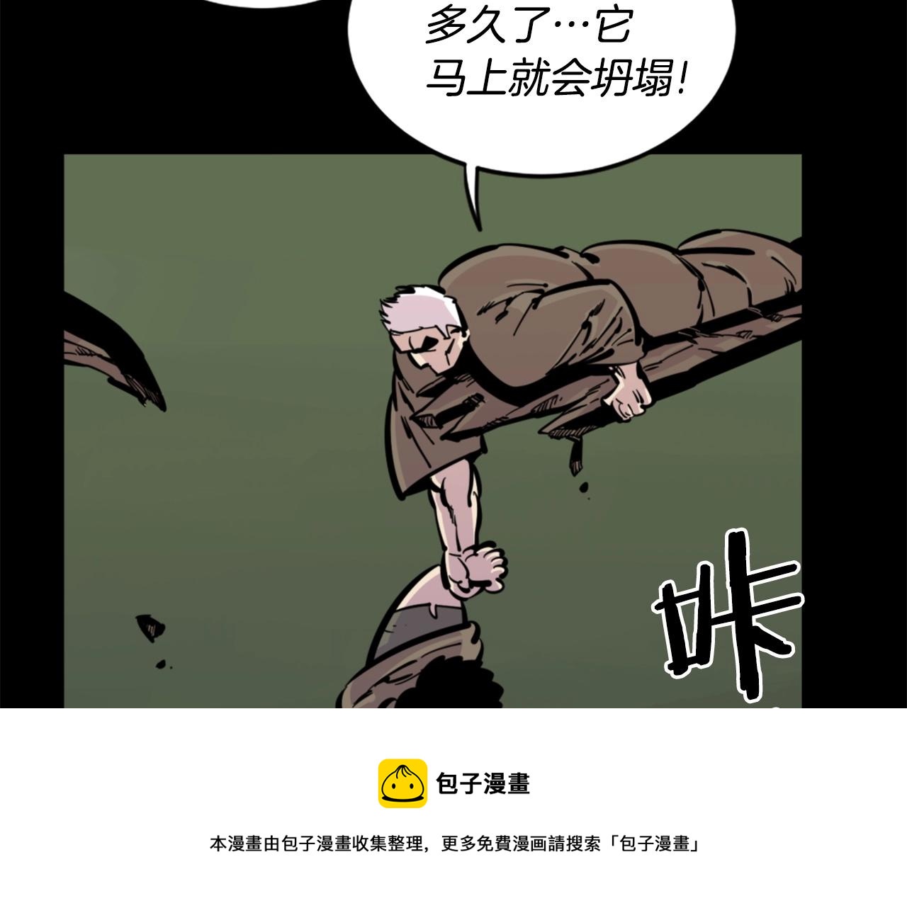 第30话 san值给我掉！84