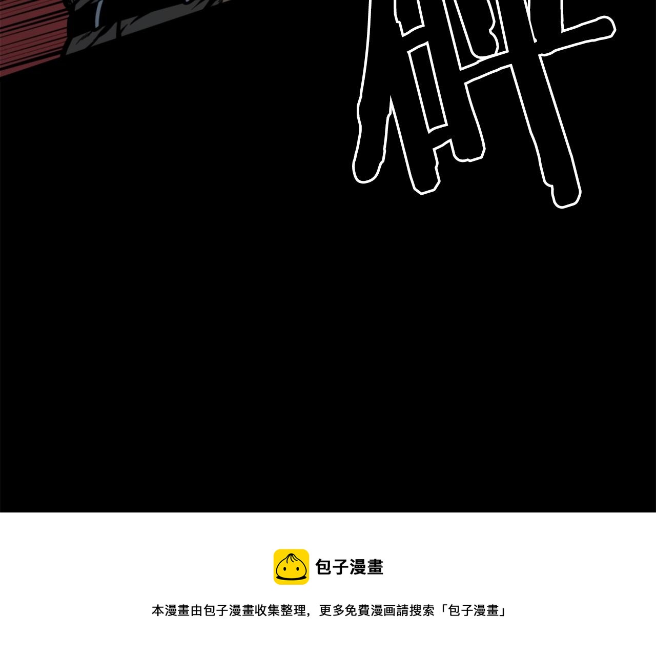 第31话 刀刀烈火108