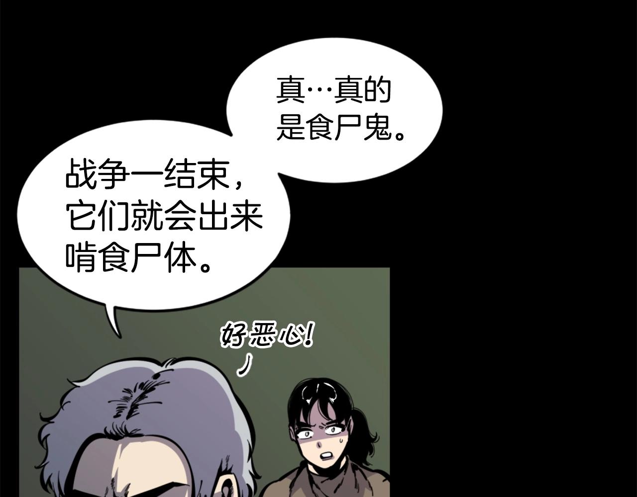 第31话 刀刀烈火110