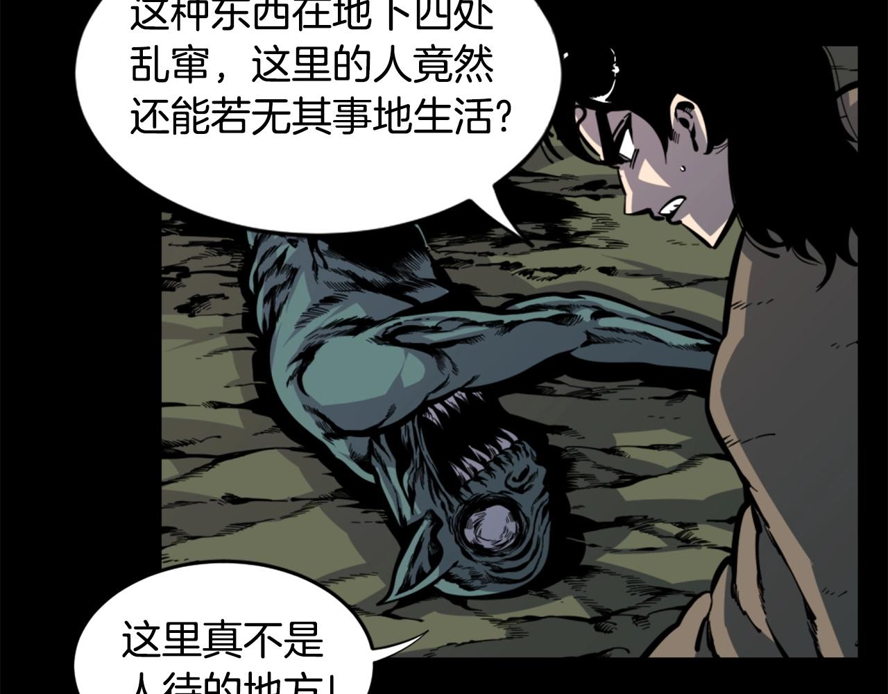第31话 刀刀烈火112