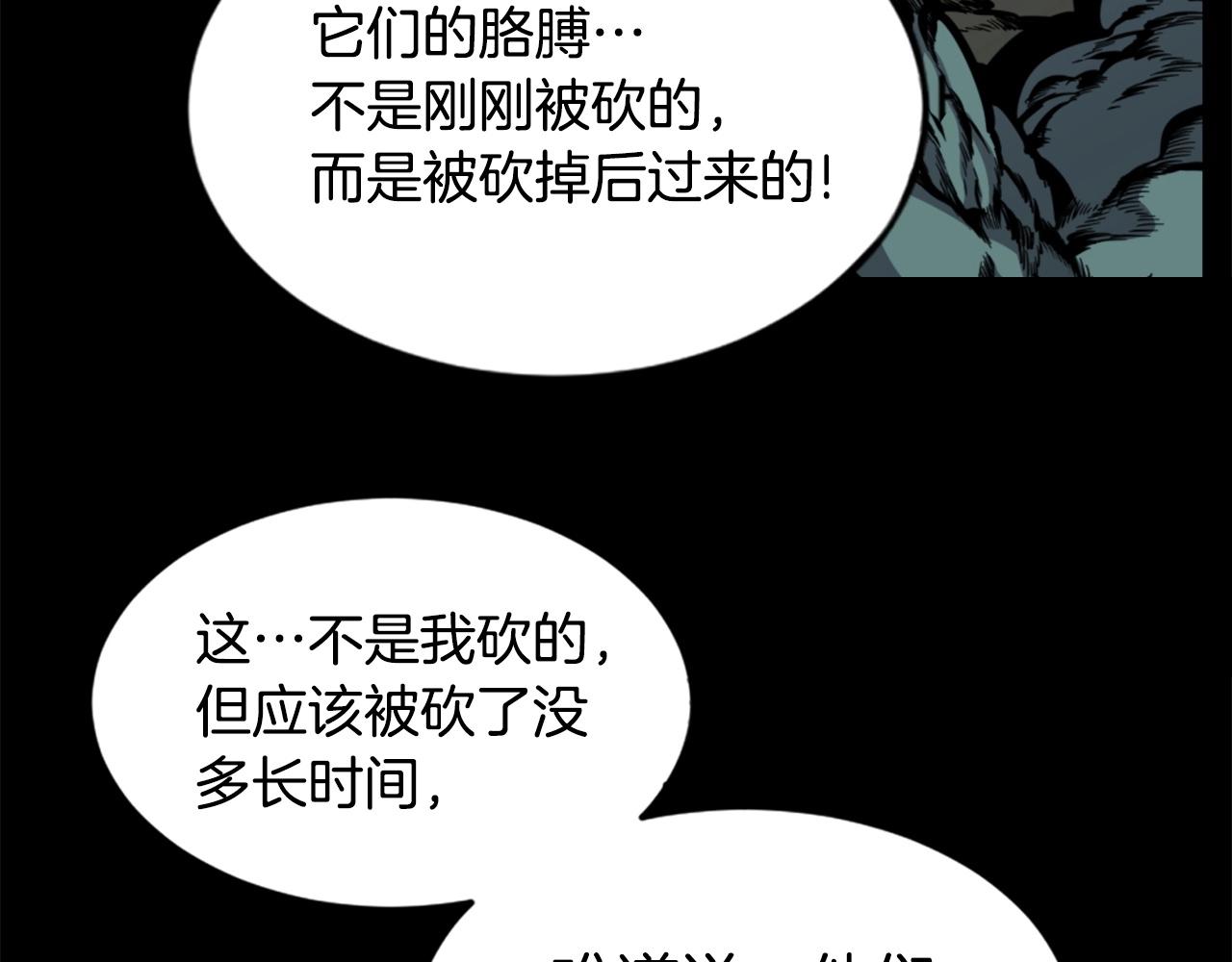 第31话 刀刀烈火117