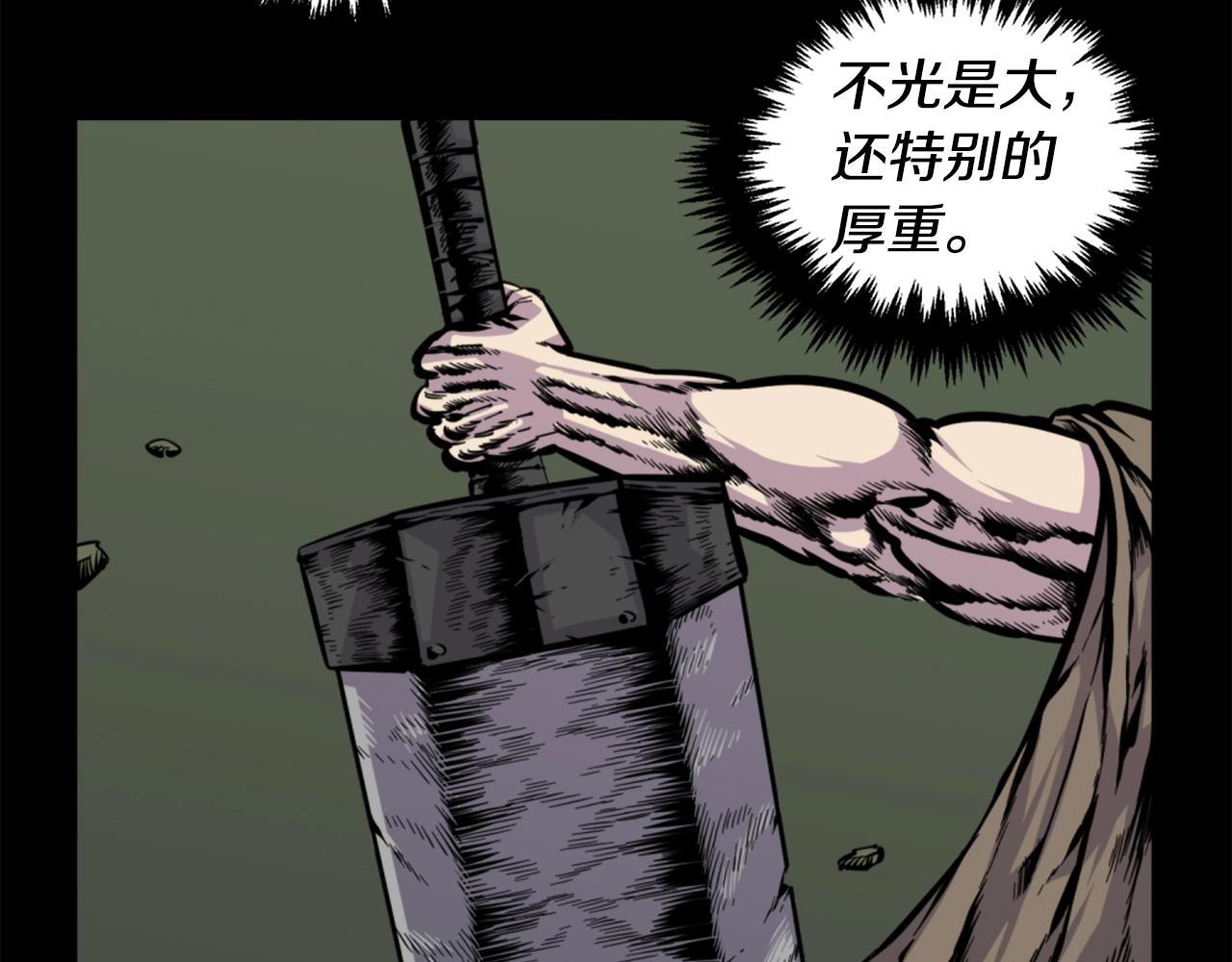 第31话 刀刀烈火61