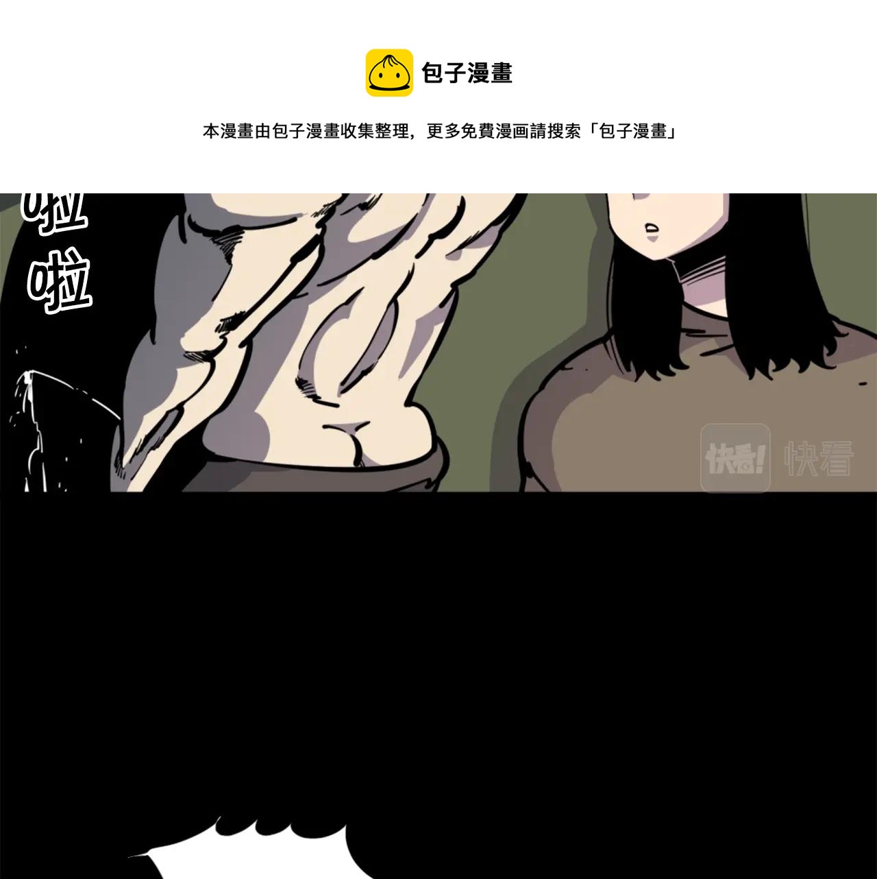 第32话 外涌108