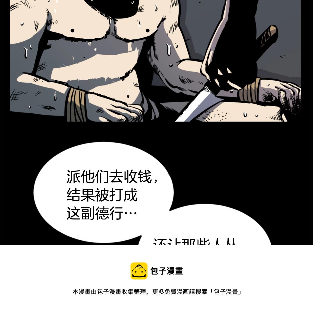 第32话 外涌54