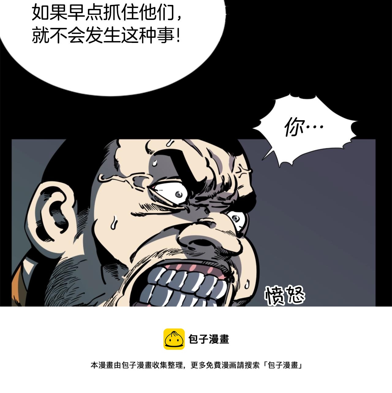 第32话 外涌74