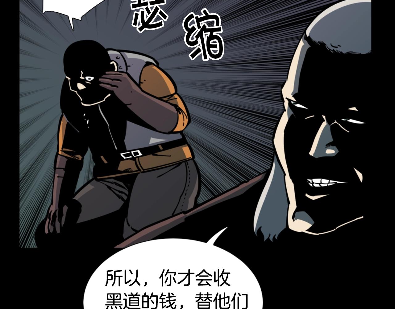 第32话 外涌81