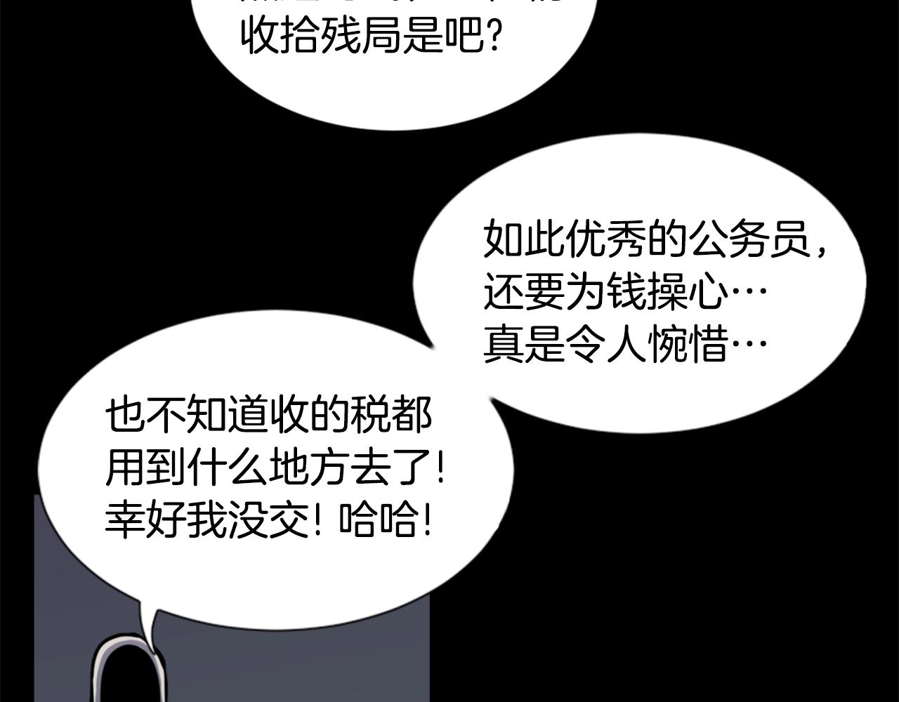 第32话 外涌82
