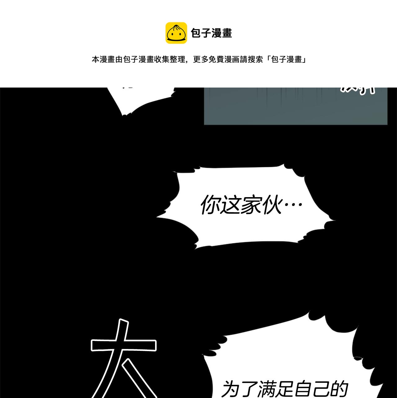 第32话 外涌84