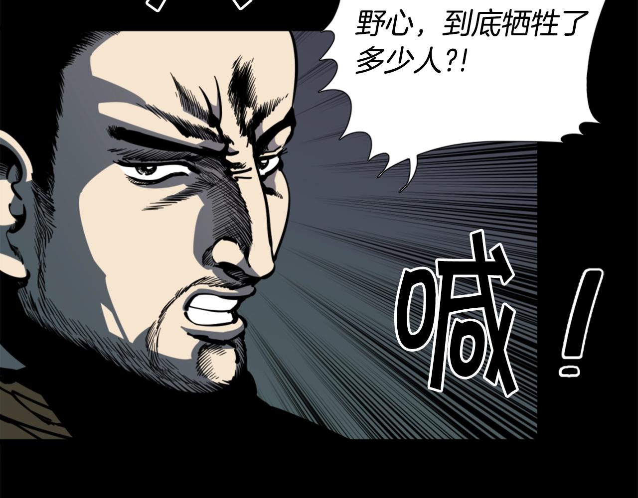 第32话 外涌85