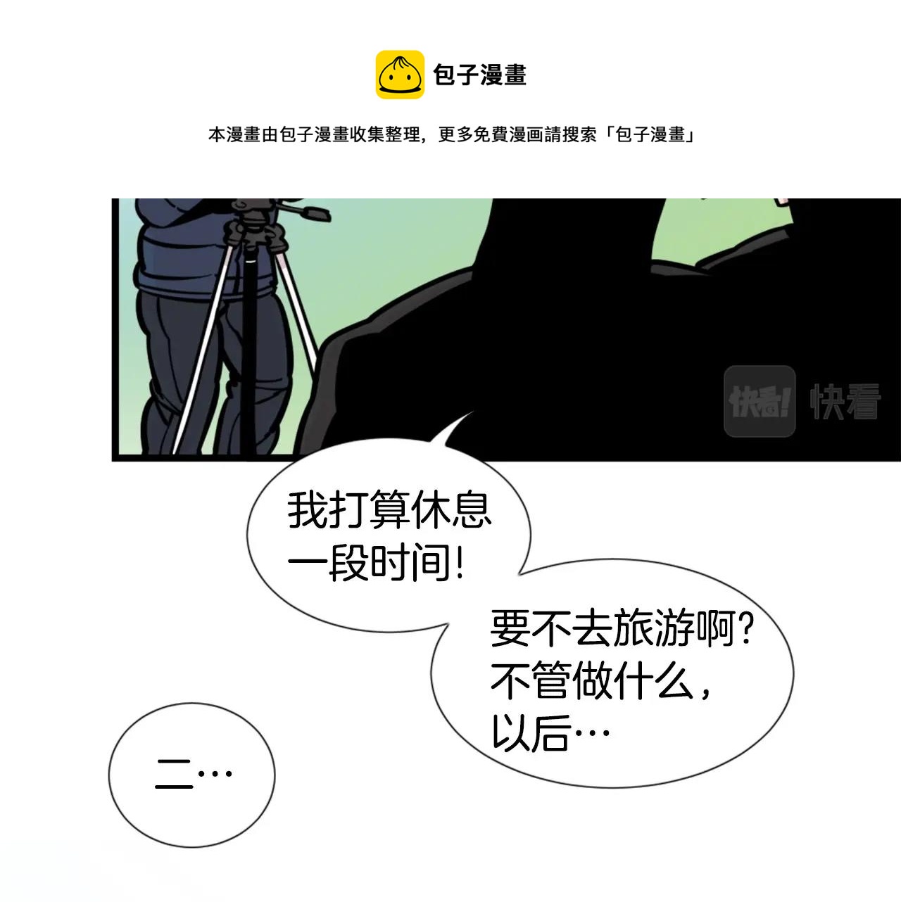 第33话 打工是不可能打工的10