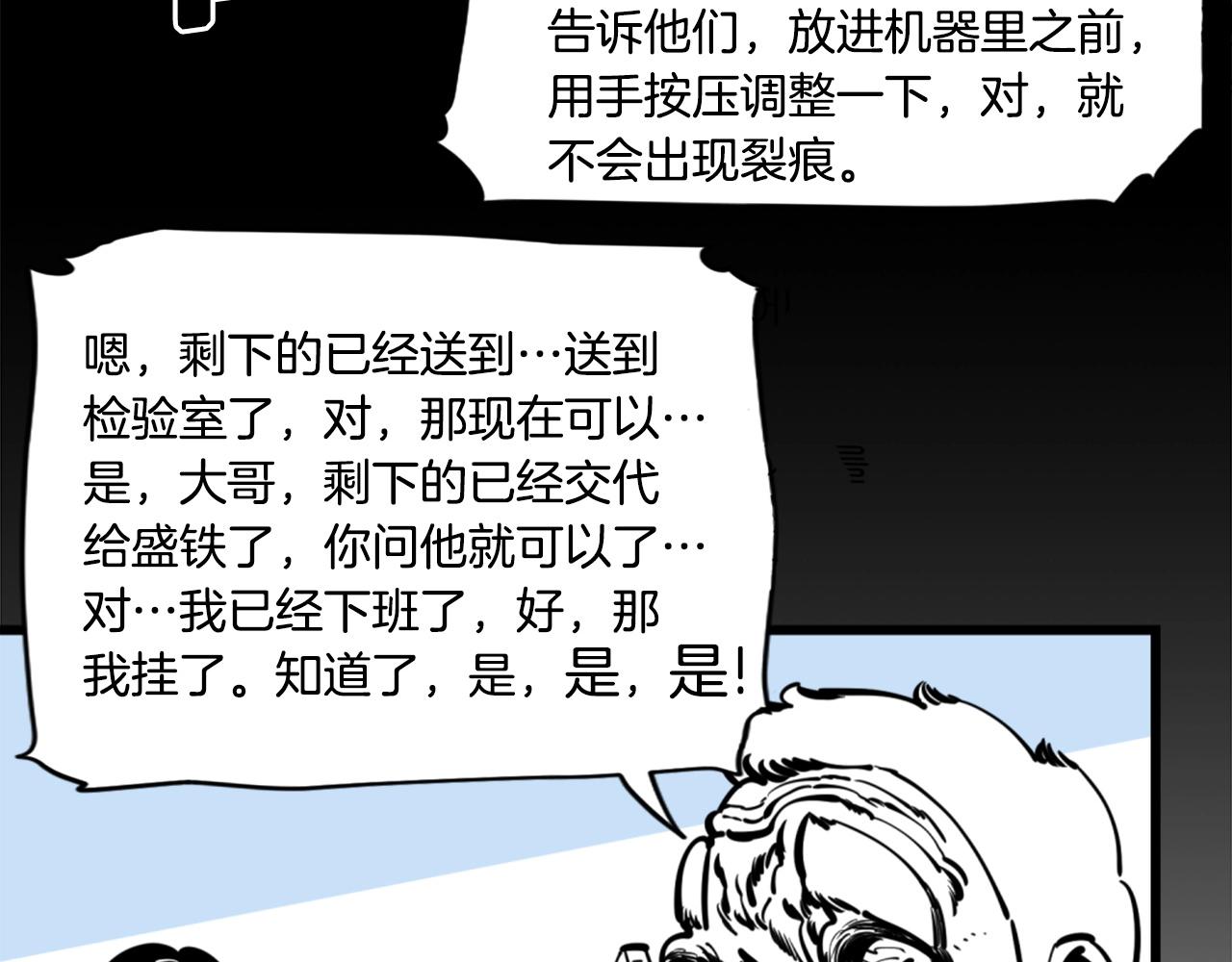 第33话 打工是不可能打工的104