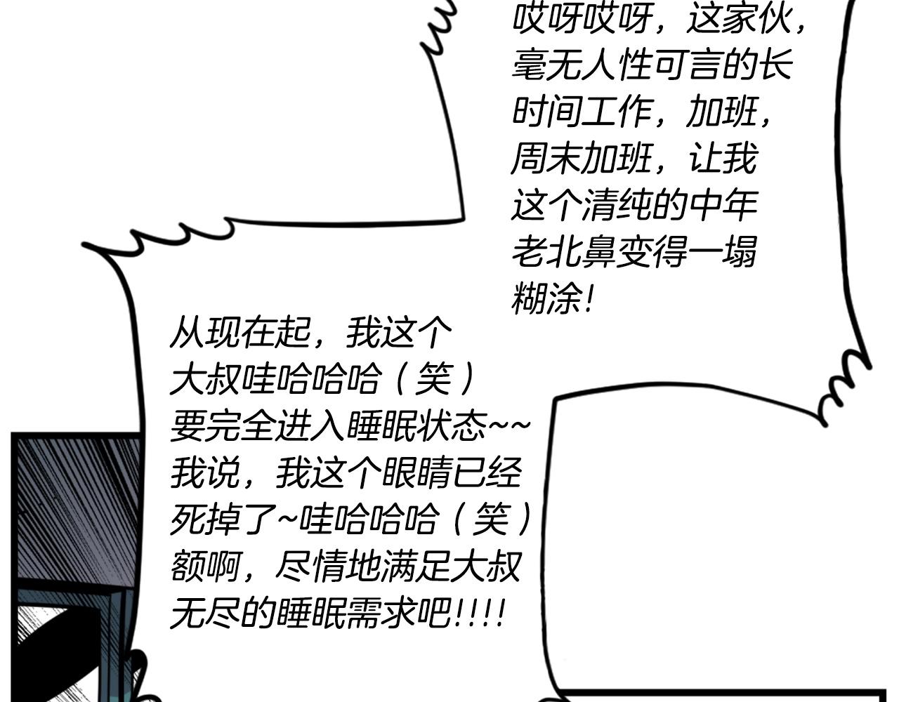 第33话 打工是不可能打工的110