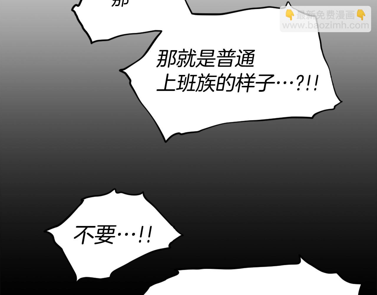 第33话 打工是不可能打工的112