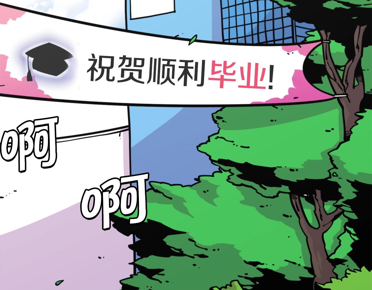 第33话 打工是不可能打工的2