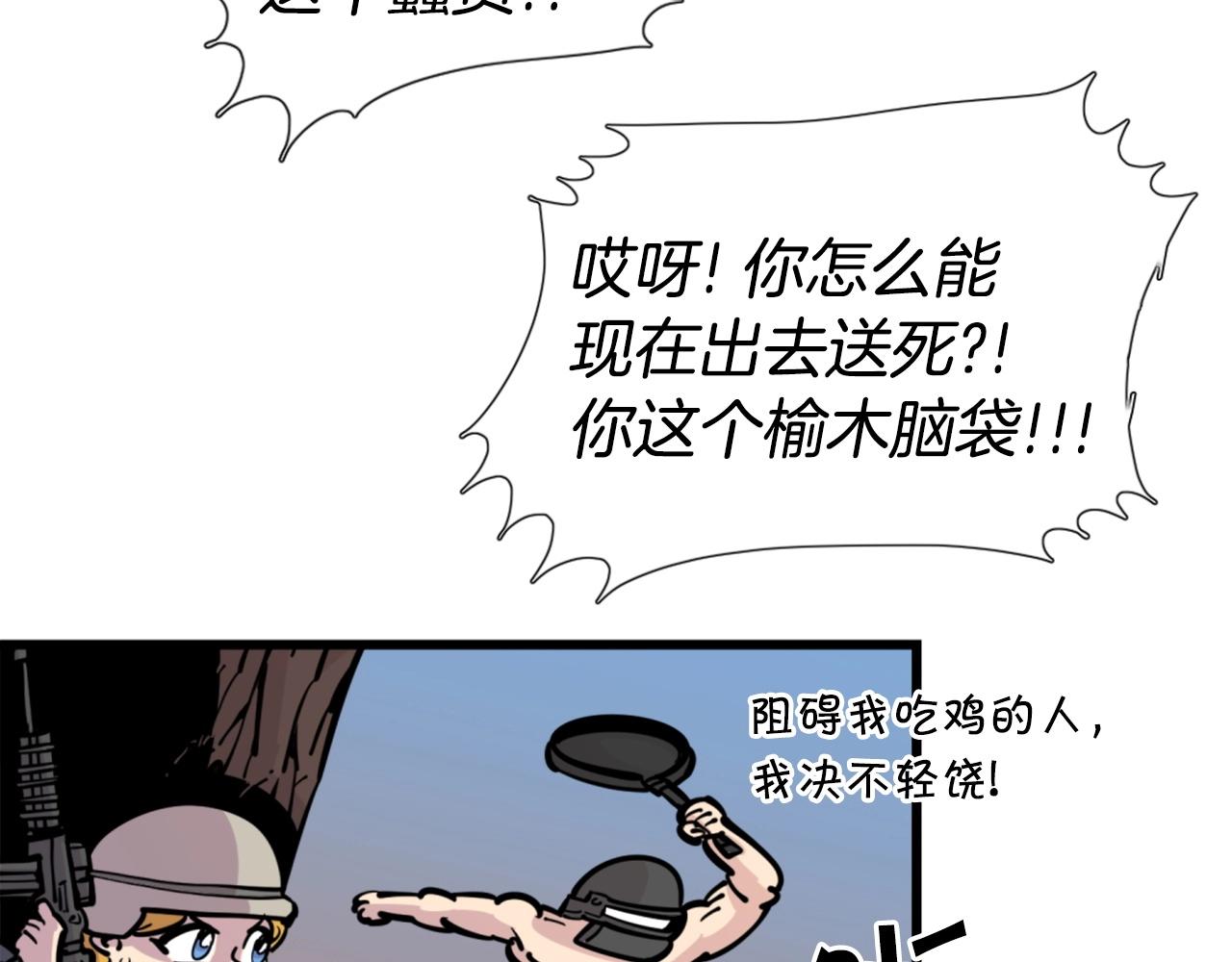 第33话 打工是不可能打工的22