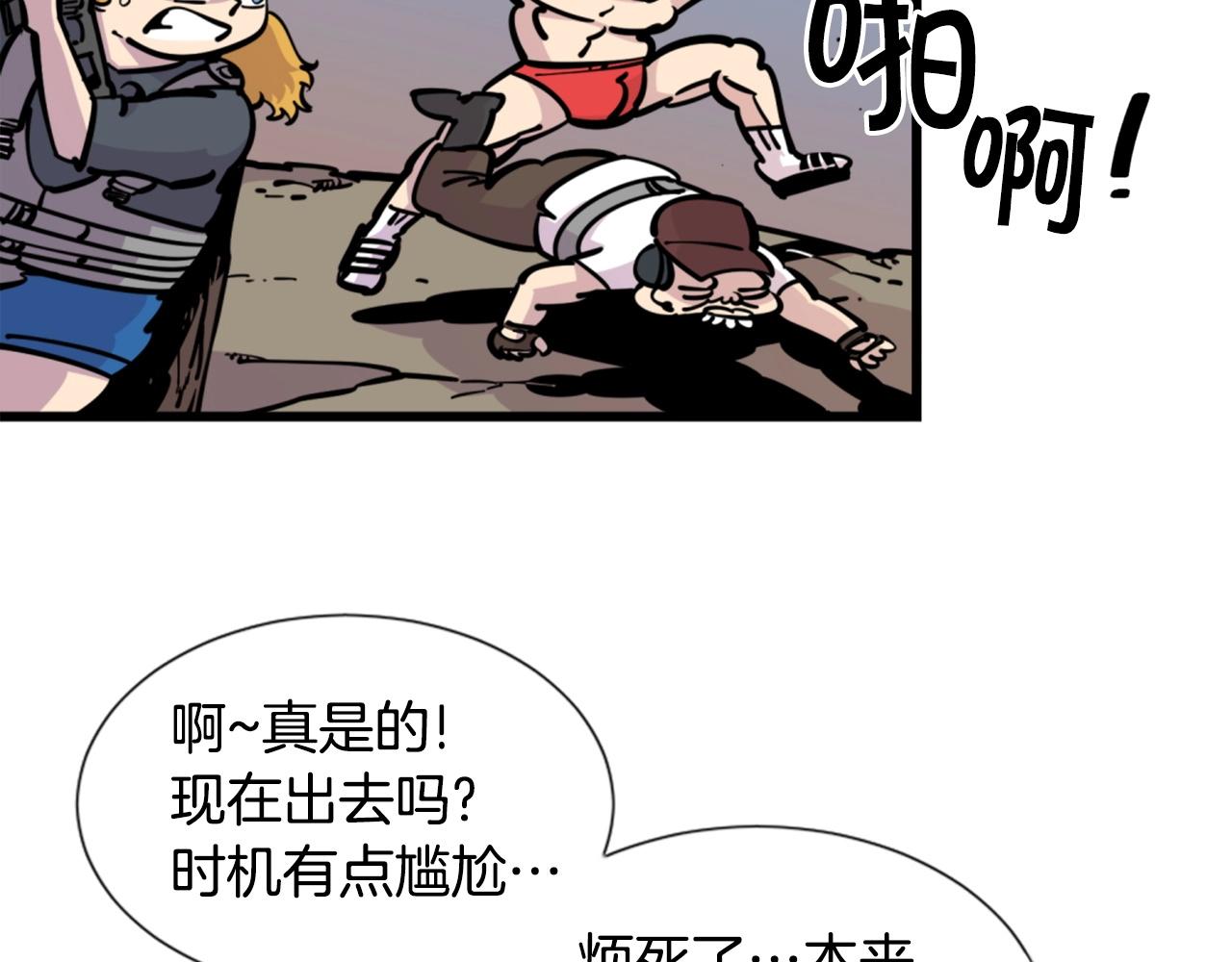 第33话 打工是不可能打工的23