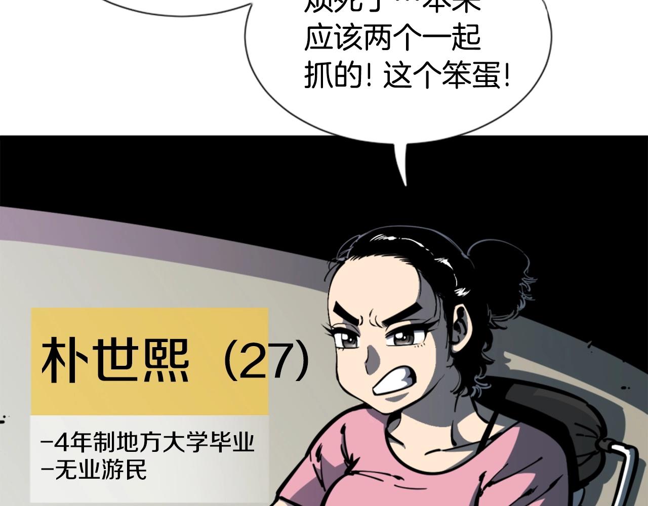第33话 打工是不可能打工的24