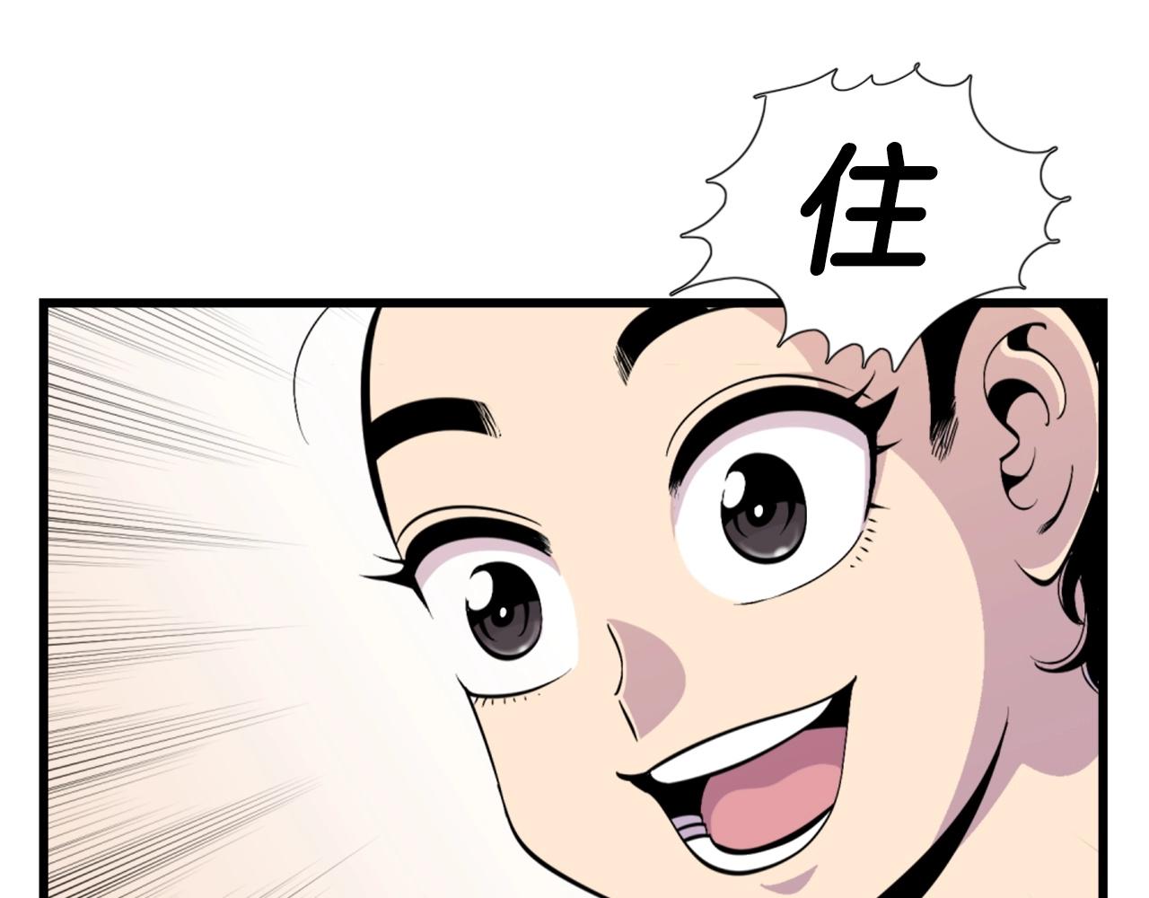 第33话 打工是不可能打工的29