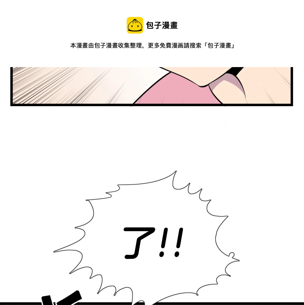 第33话 打工是不可能打工的30