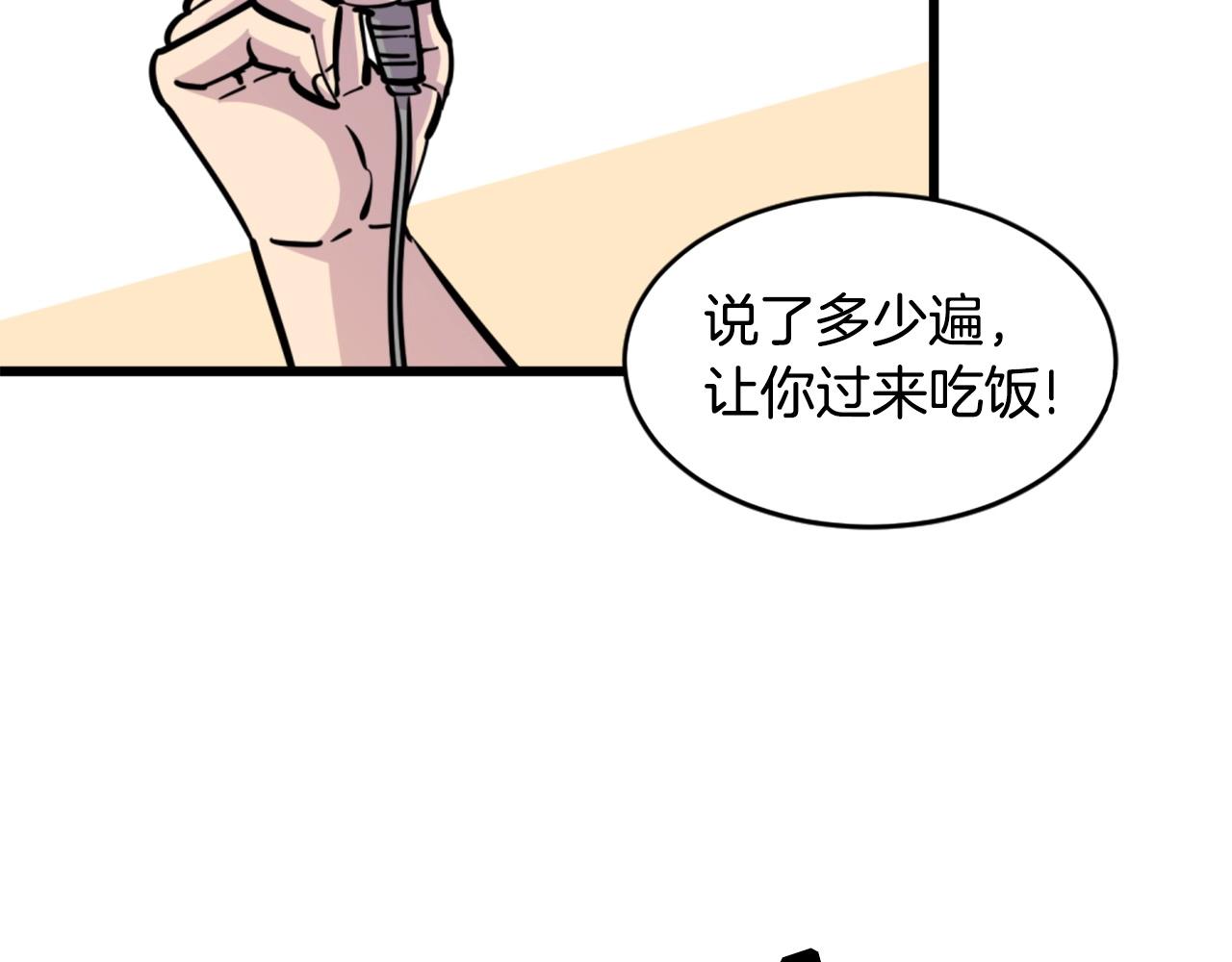 第33话 打工是不可能打工的35