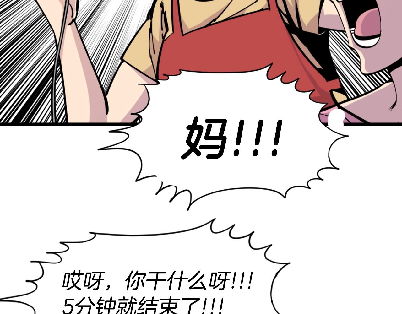第33话 打工是不可能打工的37