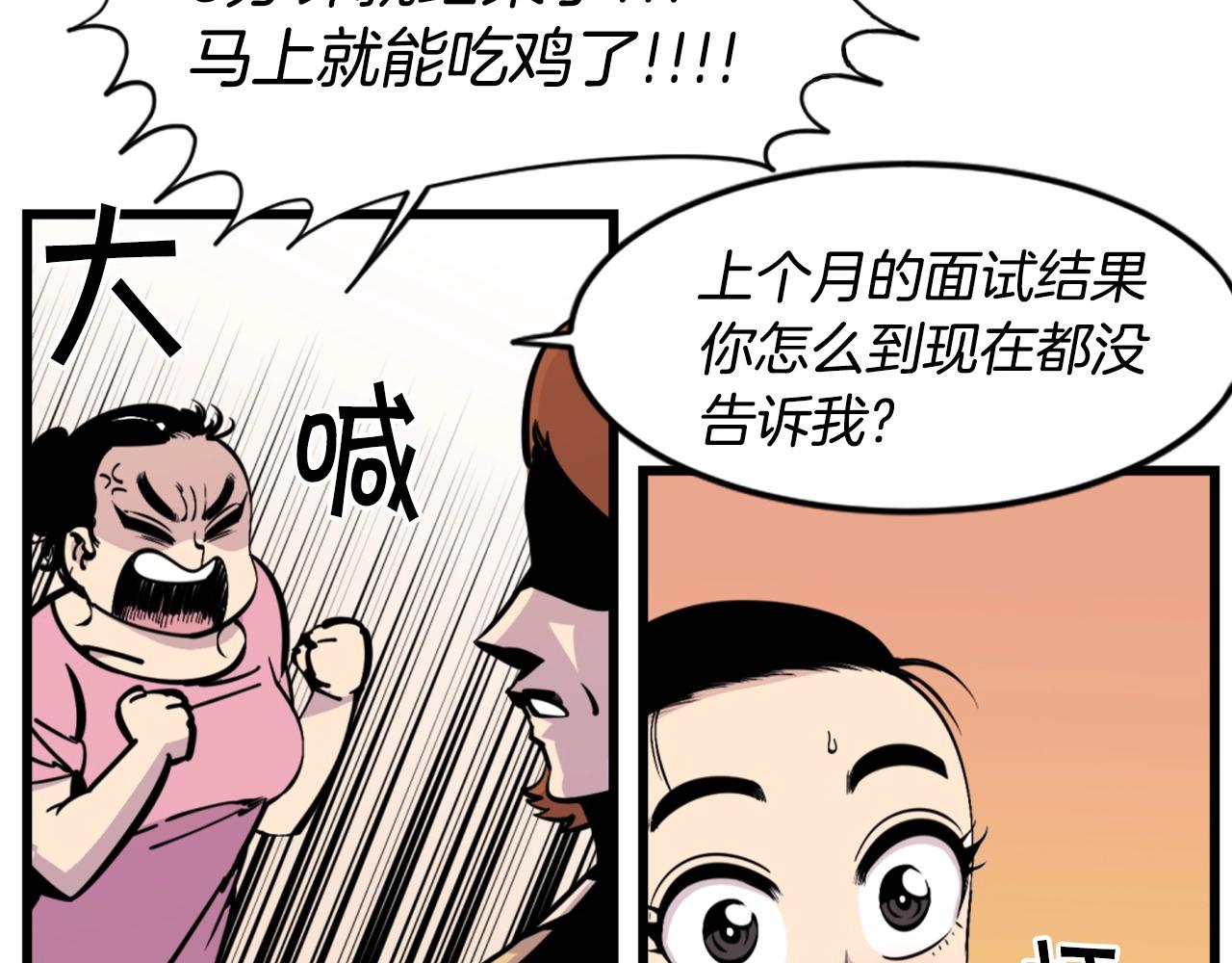 第33话 打工是不可能打工的38