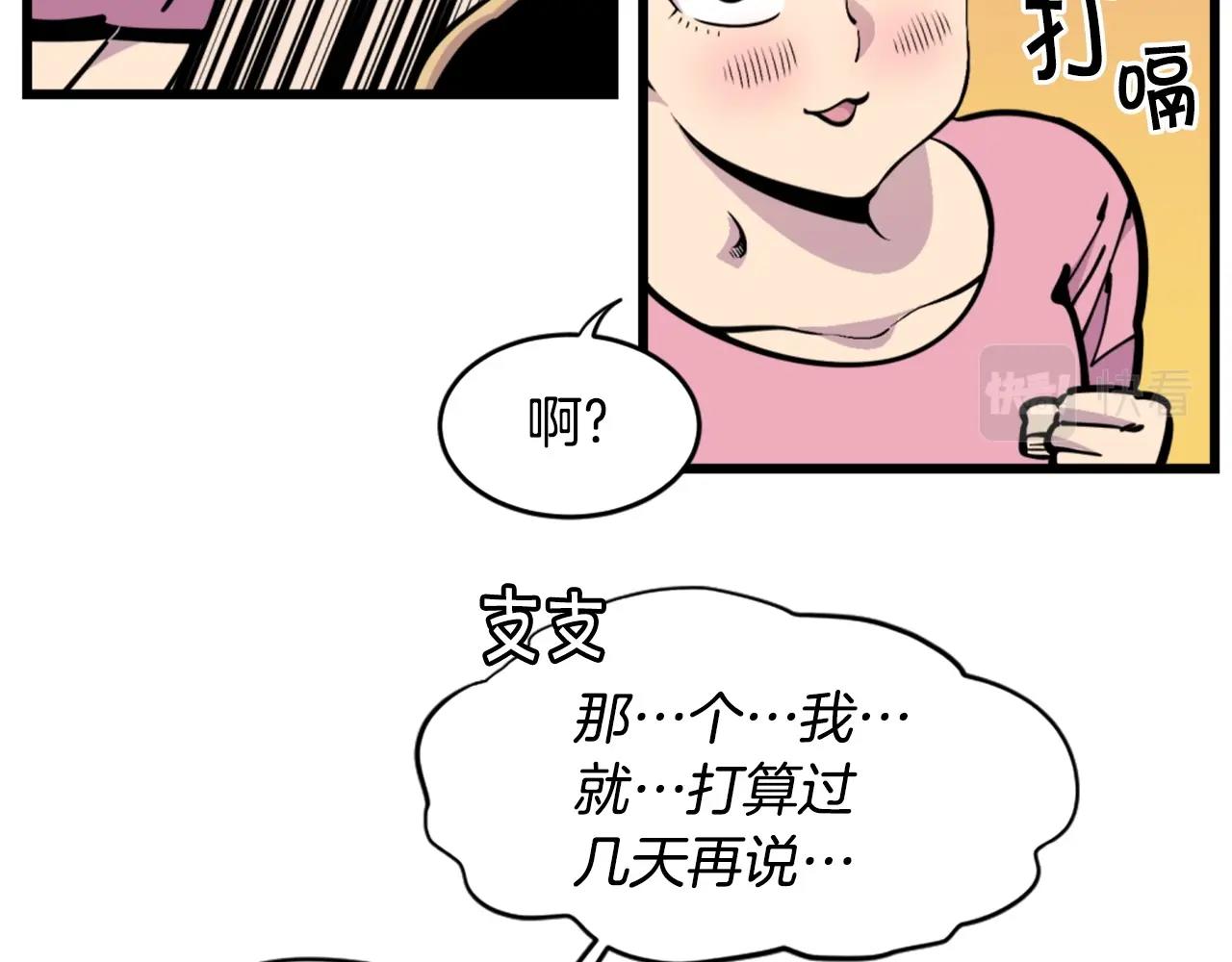 第33话 打工是不可能打工的39