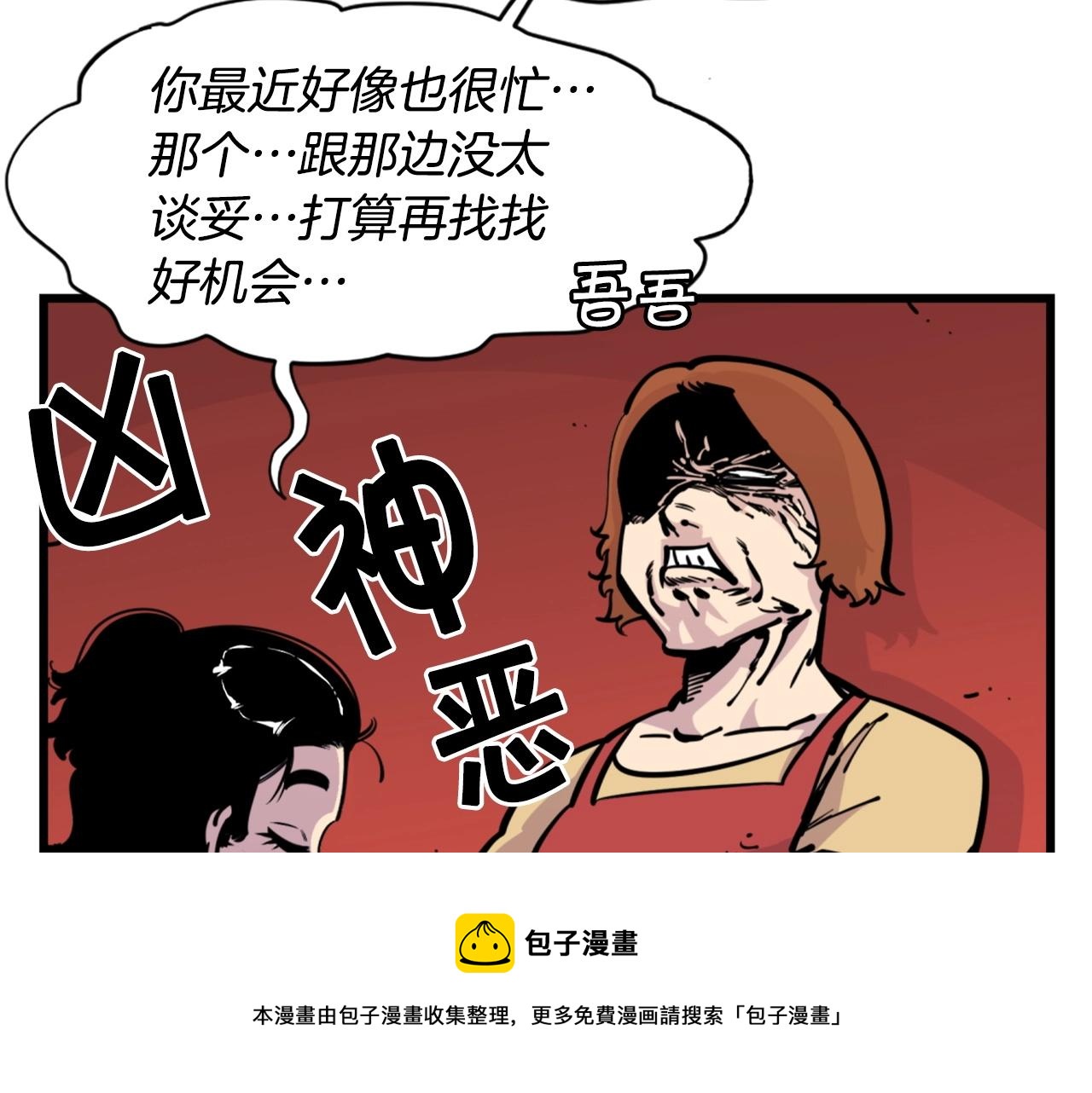 第33话 打工是不可能打工的40