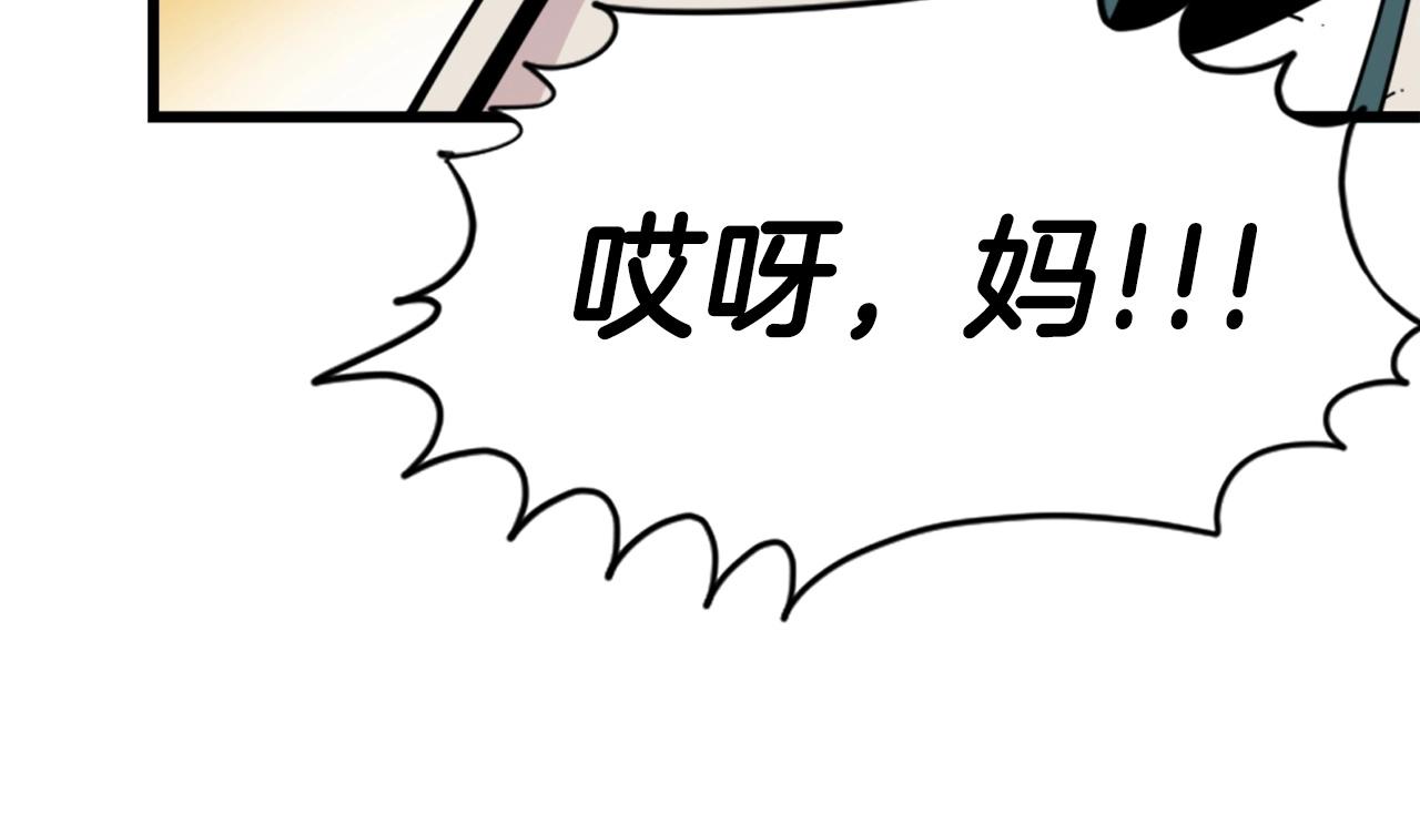 第33话 打工是不可能打工的44