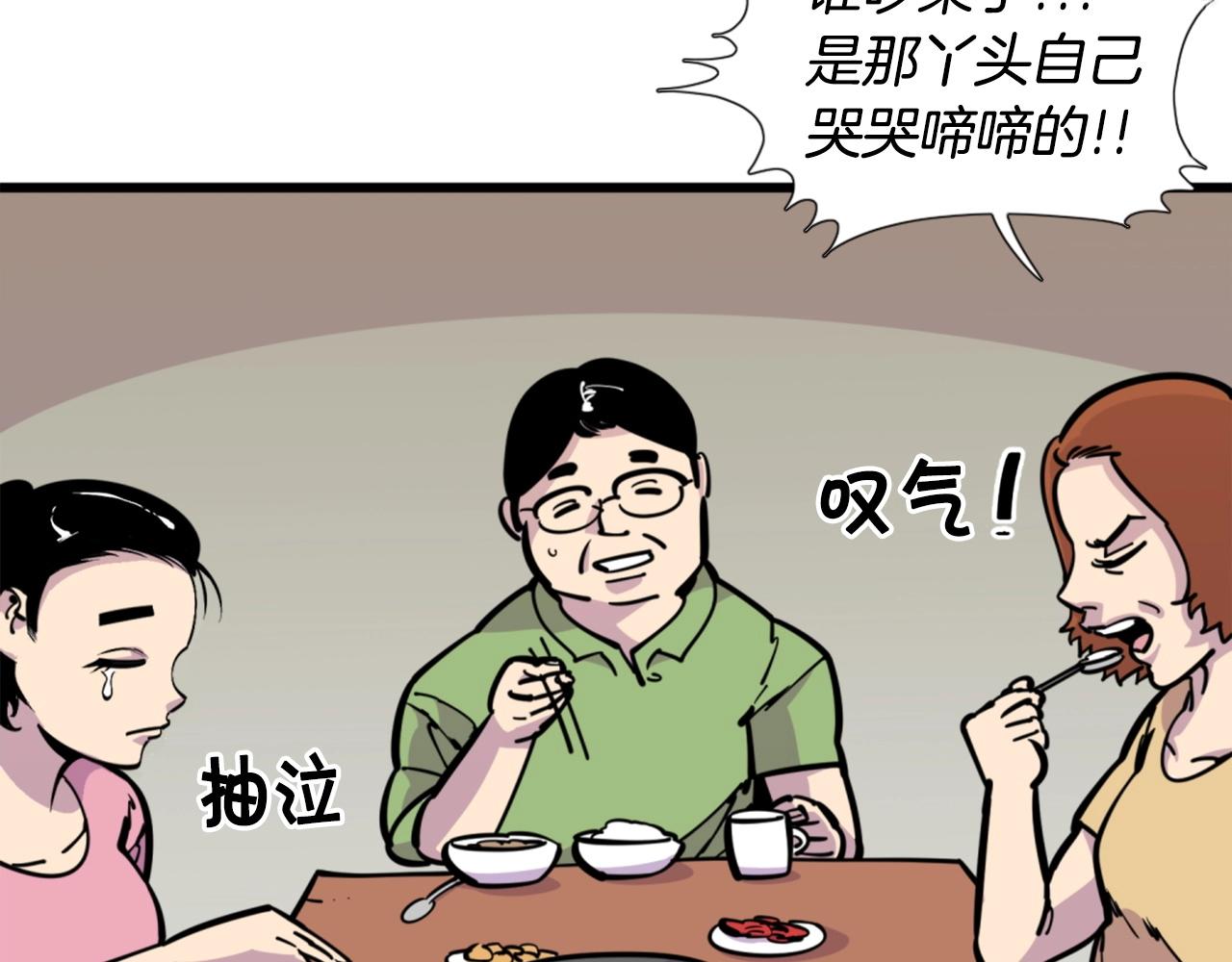 第33话 打工是不可能打工的47