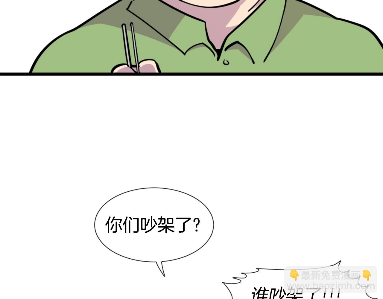 第33话 打工是不可能打工的50