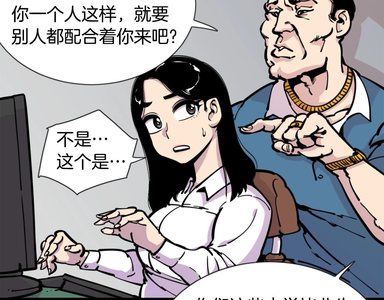 第33话 打工是不可能打工的55