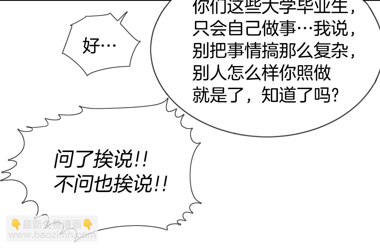 第33话 打工是不可能打工的56