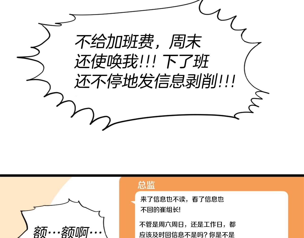 第33话 打工是不可能打工的59