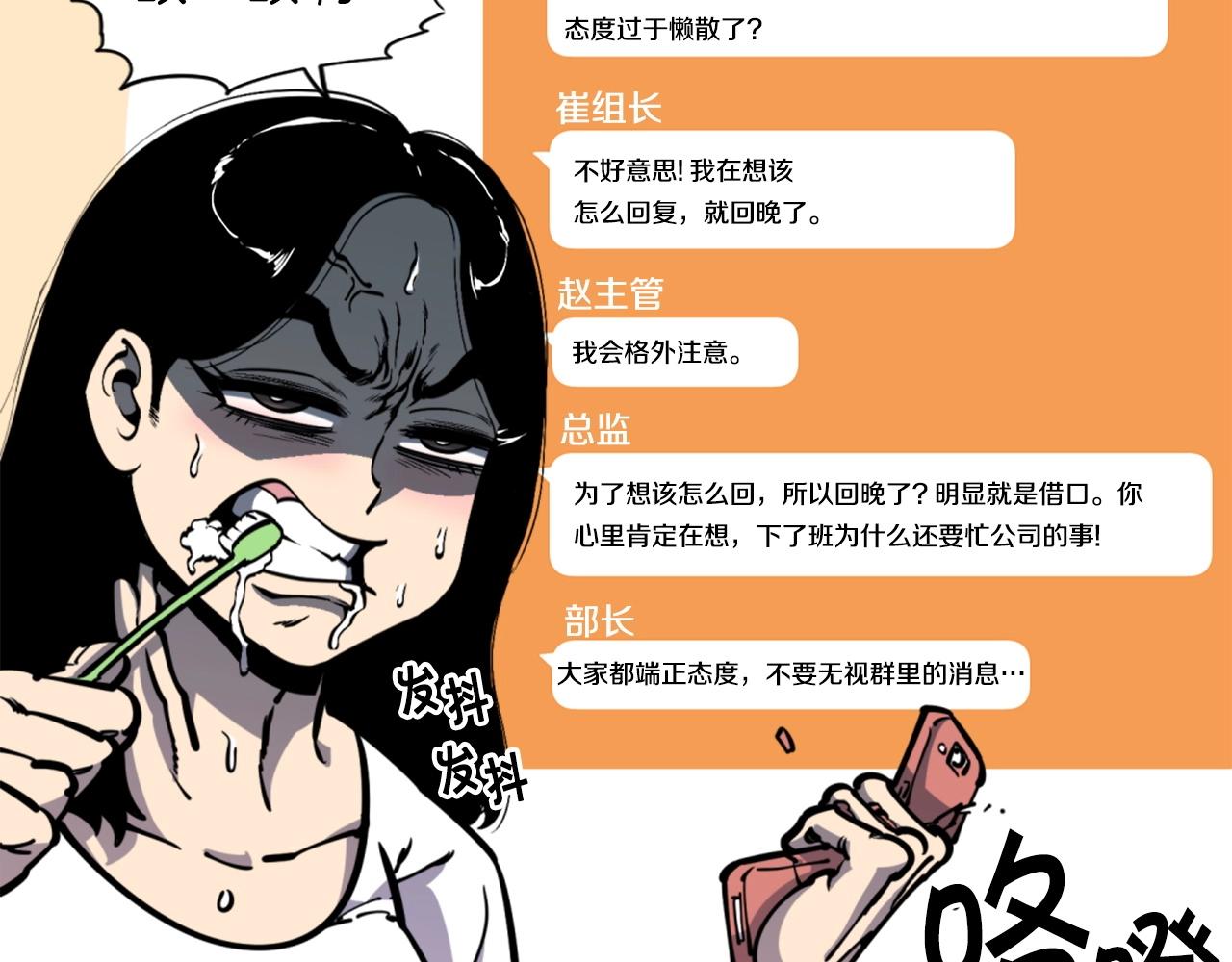 第33话 打工是不可能打工的60