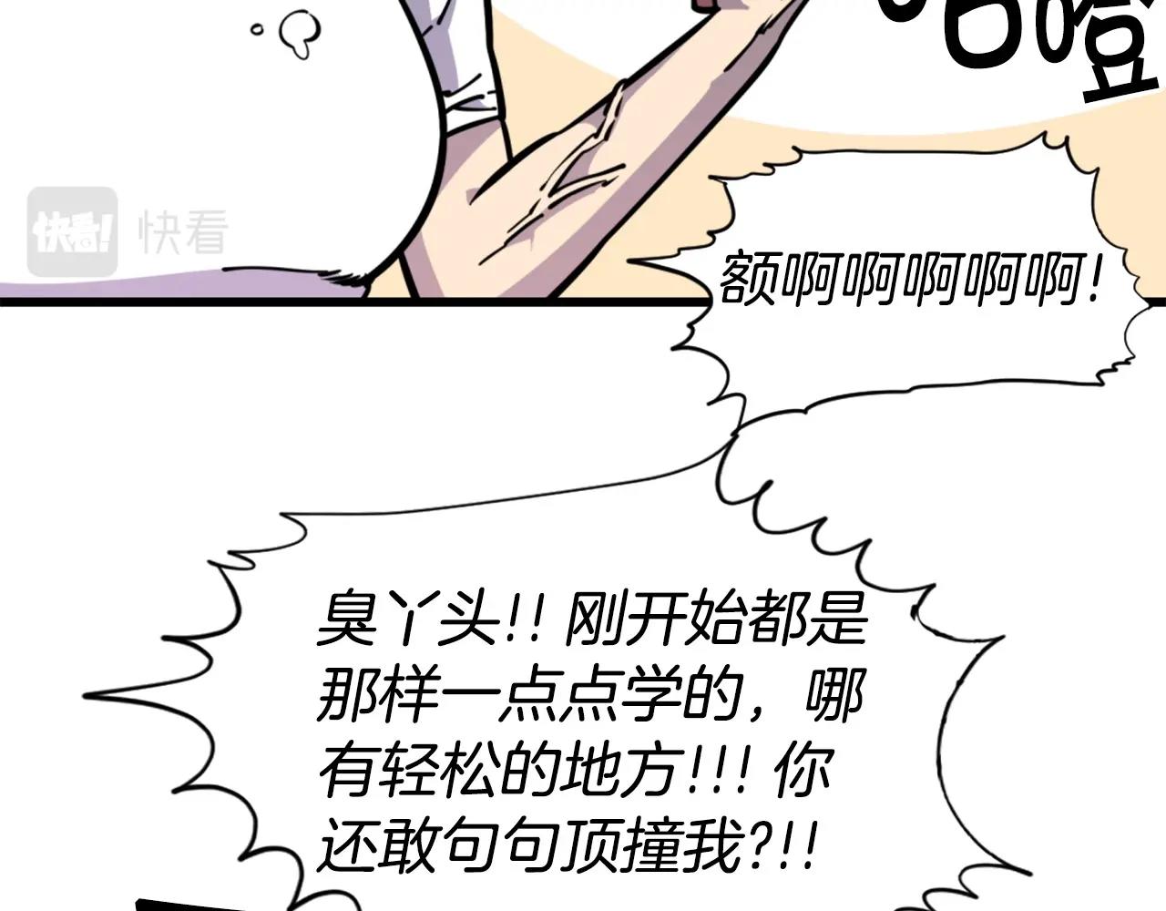第33话 打工是不可能打工的61