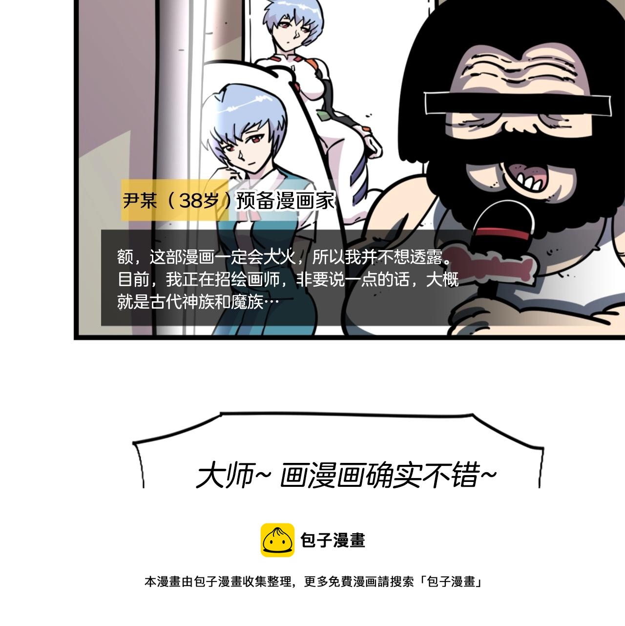 第33话 打工是不可能打工的64